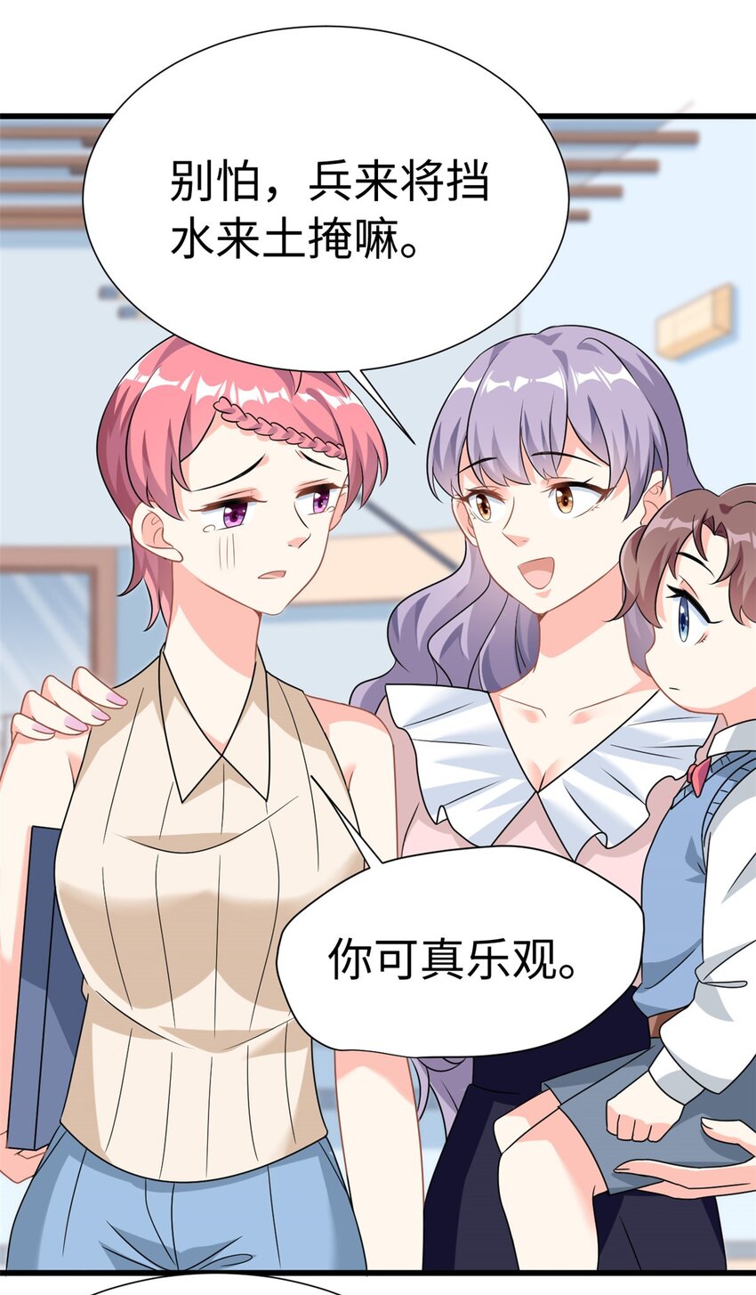 第6话 金卡只为博妈妈一笑8