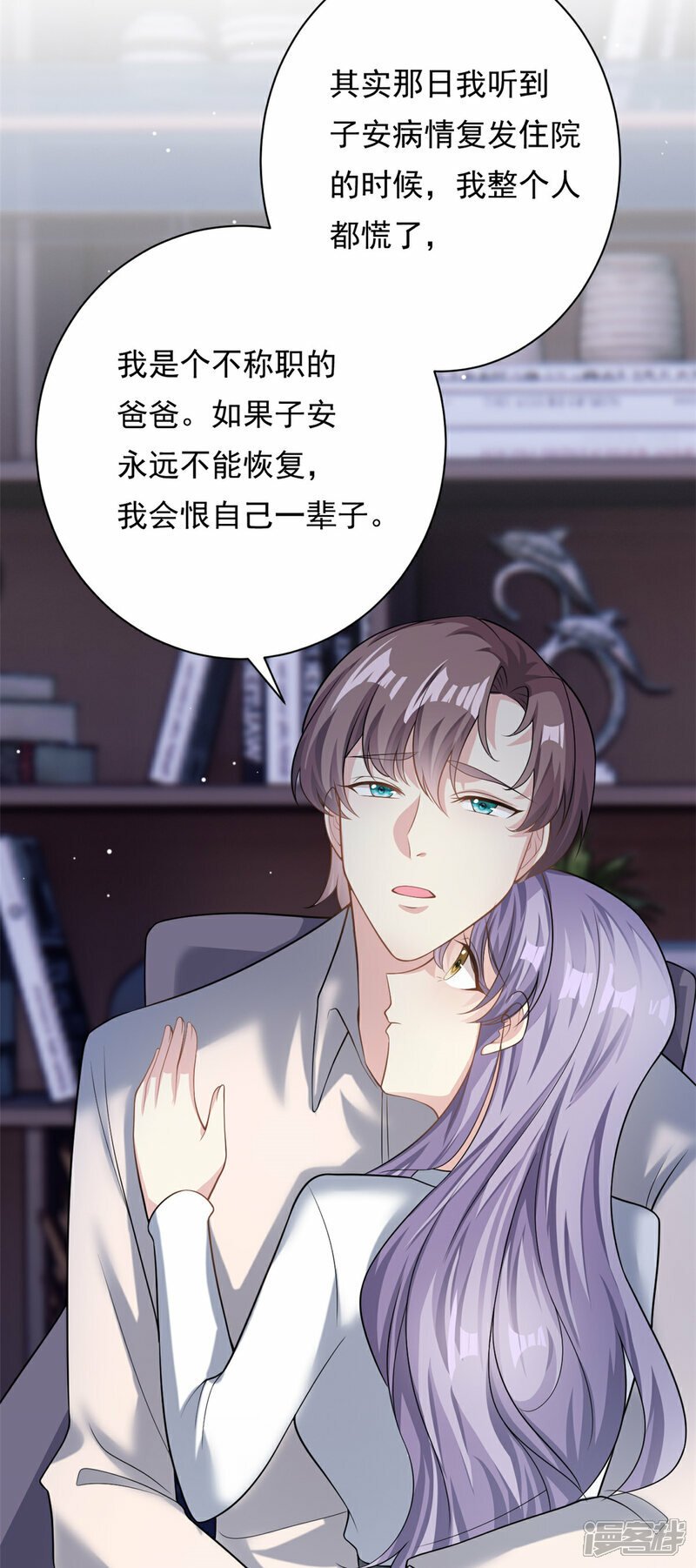 第69话 化身心理医生5