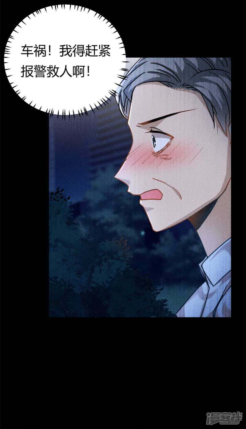 第61话 当年的真相13