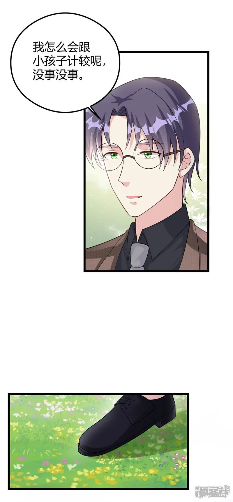 第76话 金融顾问？8