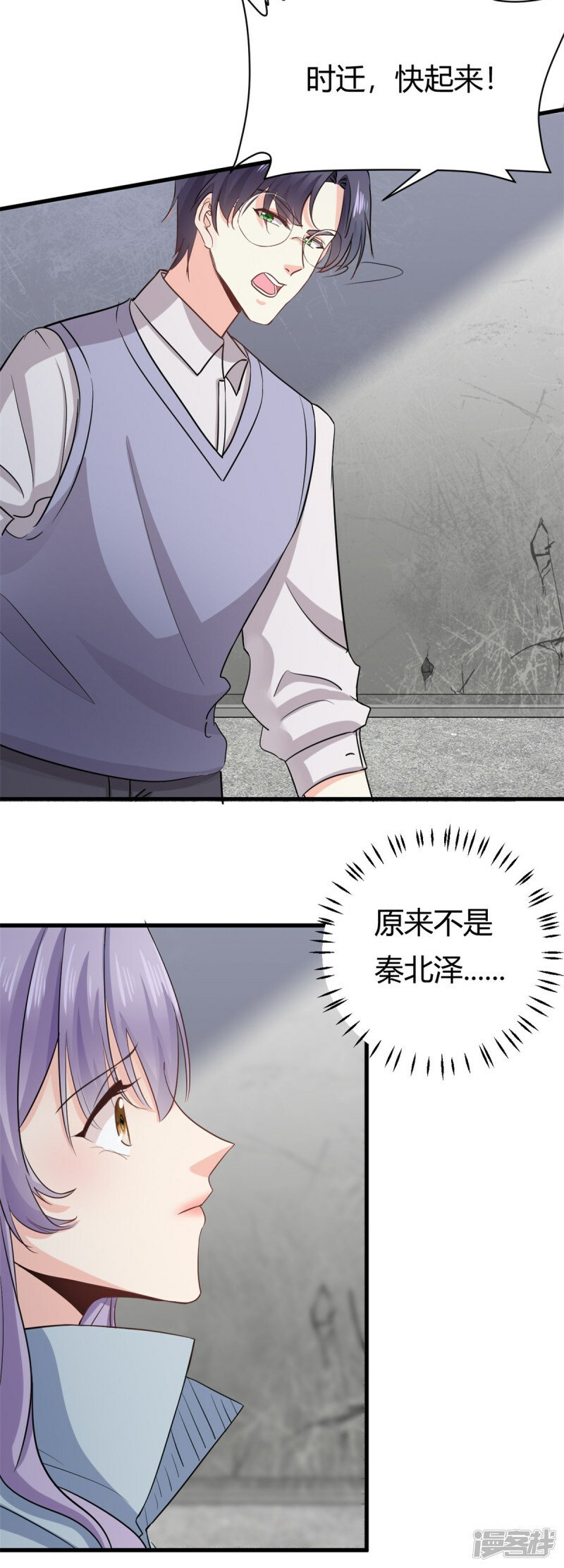 第53话 包在我身上9