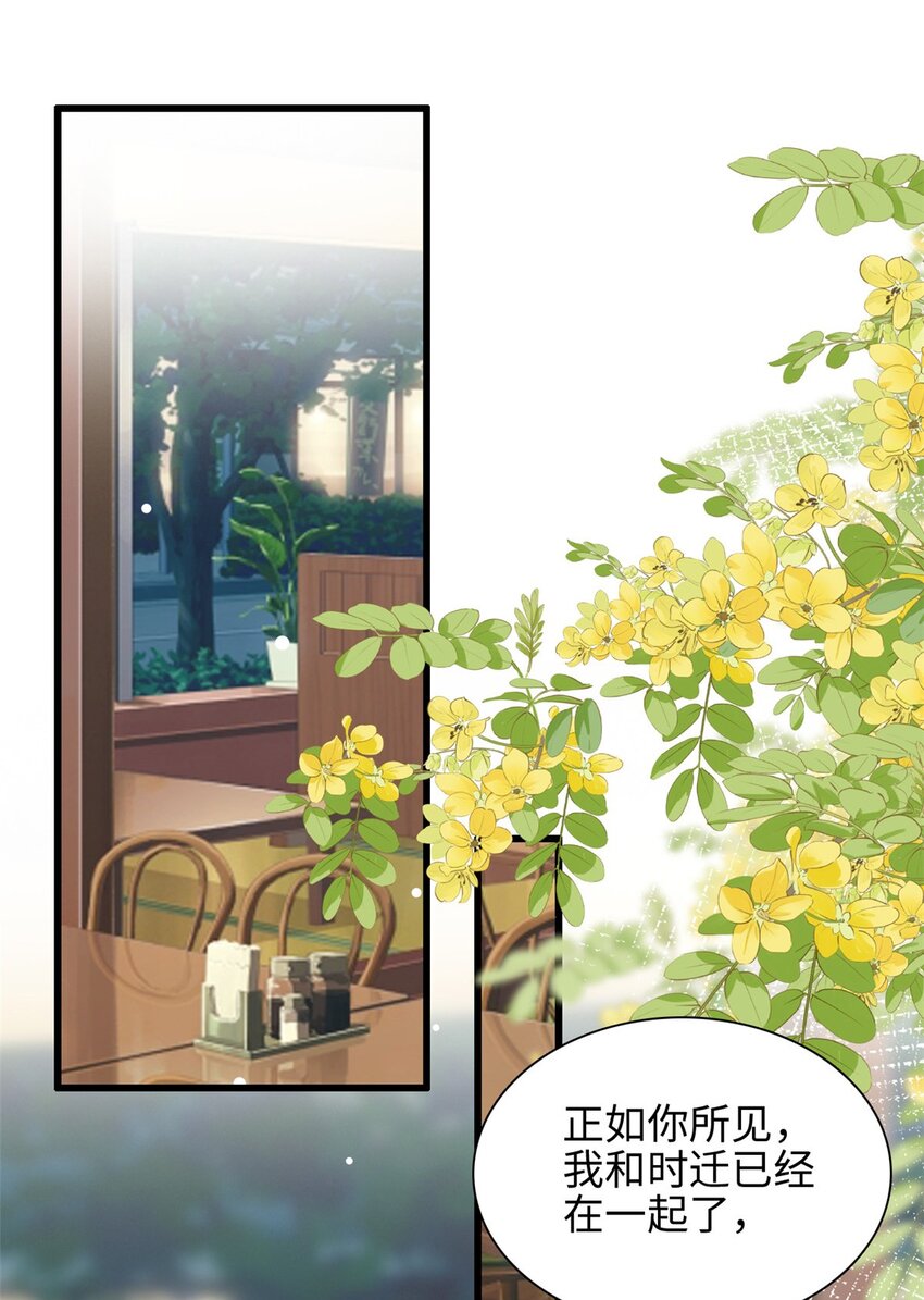 第47话 已经开始想你了20