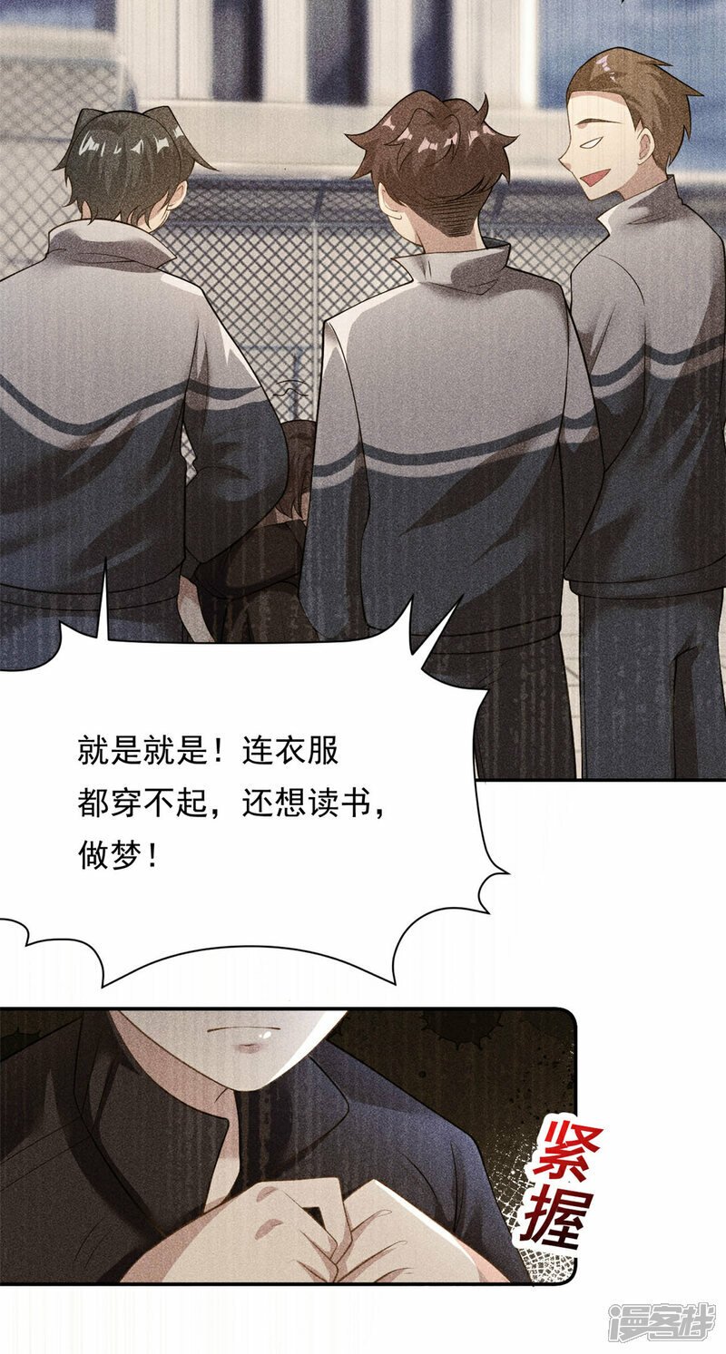 第70话 不堪的过去11