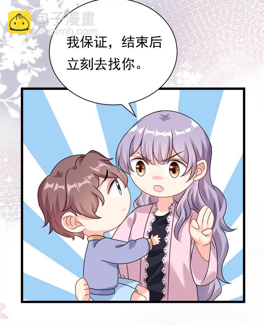 第5话 这就是霸总的幼崽期吧12