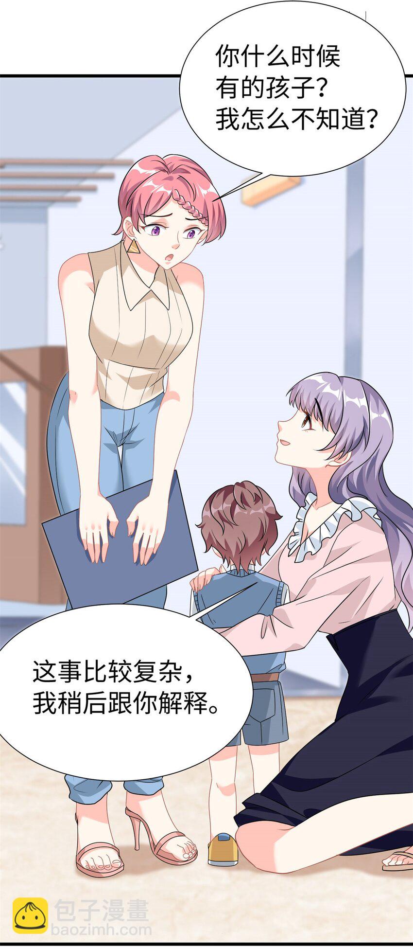 第6话 金卡只为博妈妈一笑2