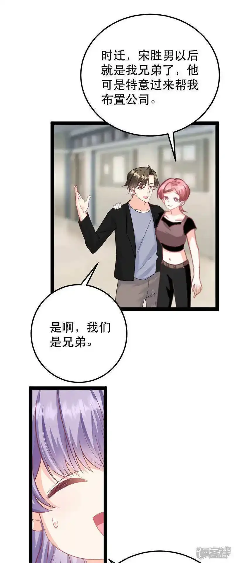 第79话 一炮走红6