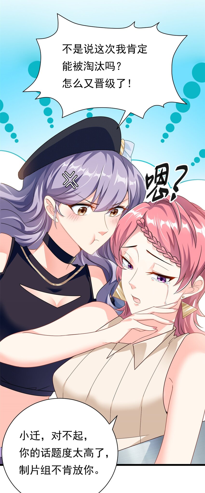 第1话 这谁家的小屁孩？16