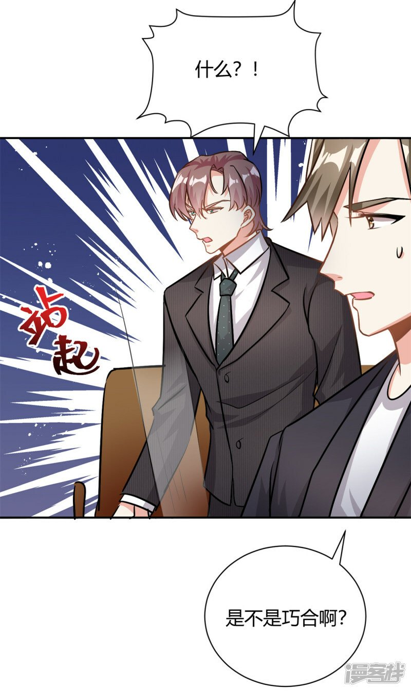 第66话 羊入虎口12