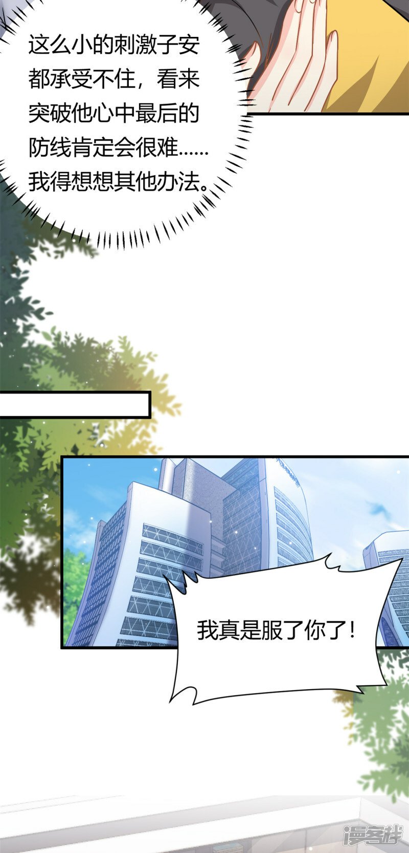 第60话 帮忙求婚18