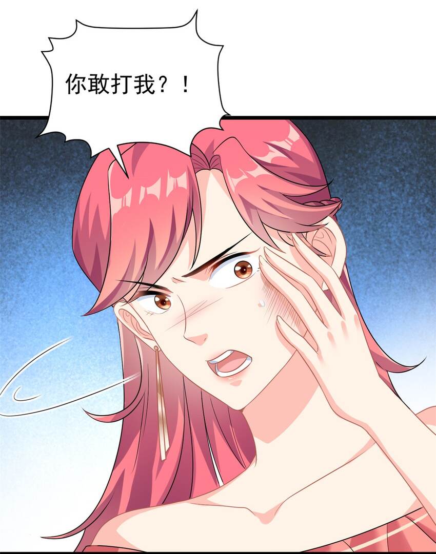 第5话 这就是霸总的幼崽期吧30