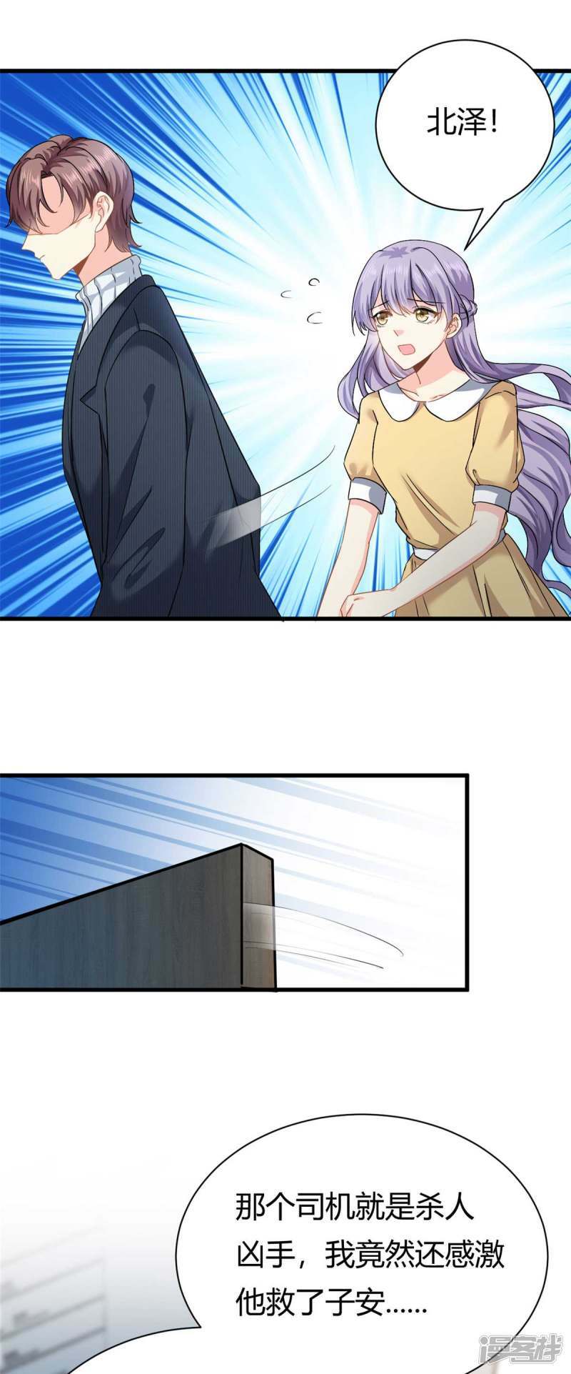 第61话 当年的真相23