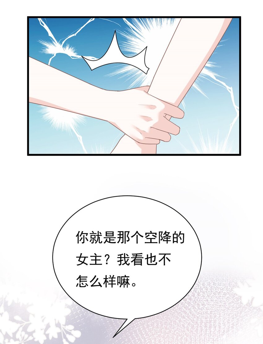 第18话 到底是什么身份1