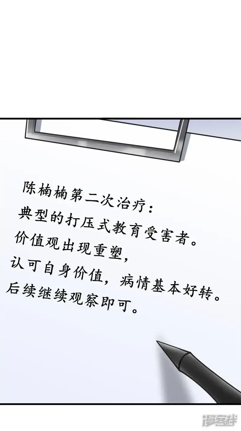 第50话 第二次治疗+停更公告18