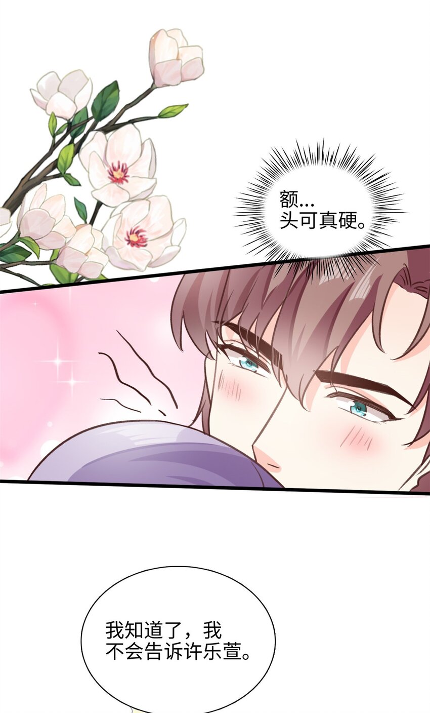 第39话 有点霸道9
