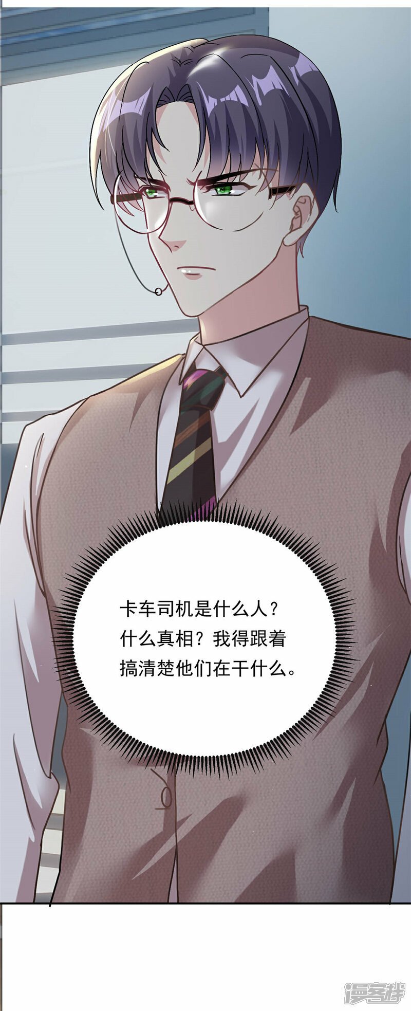 第70话 不堪的过去29