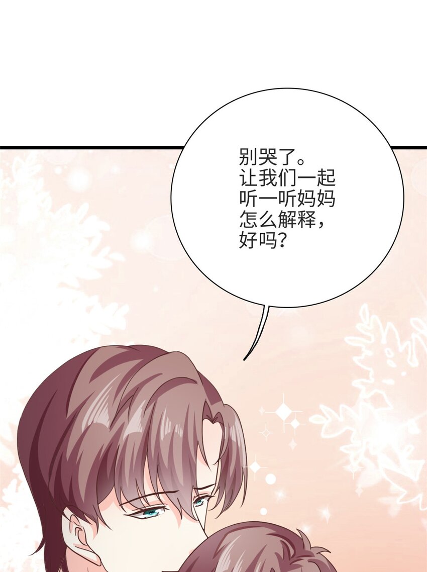 第37话 要爸爸亲妈咪9