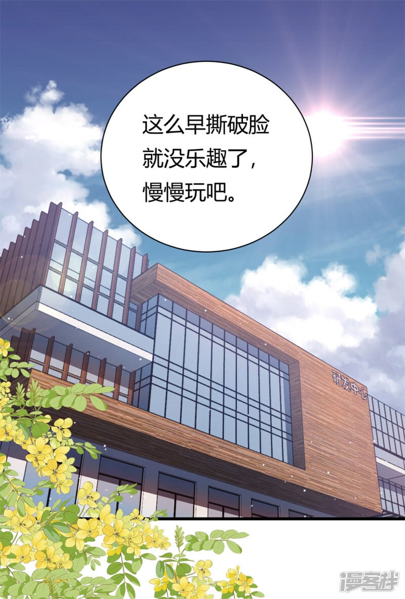 第63话 子安昏厥13