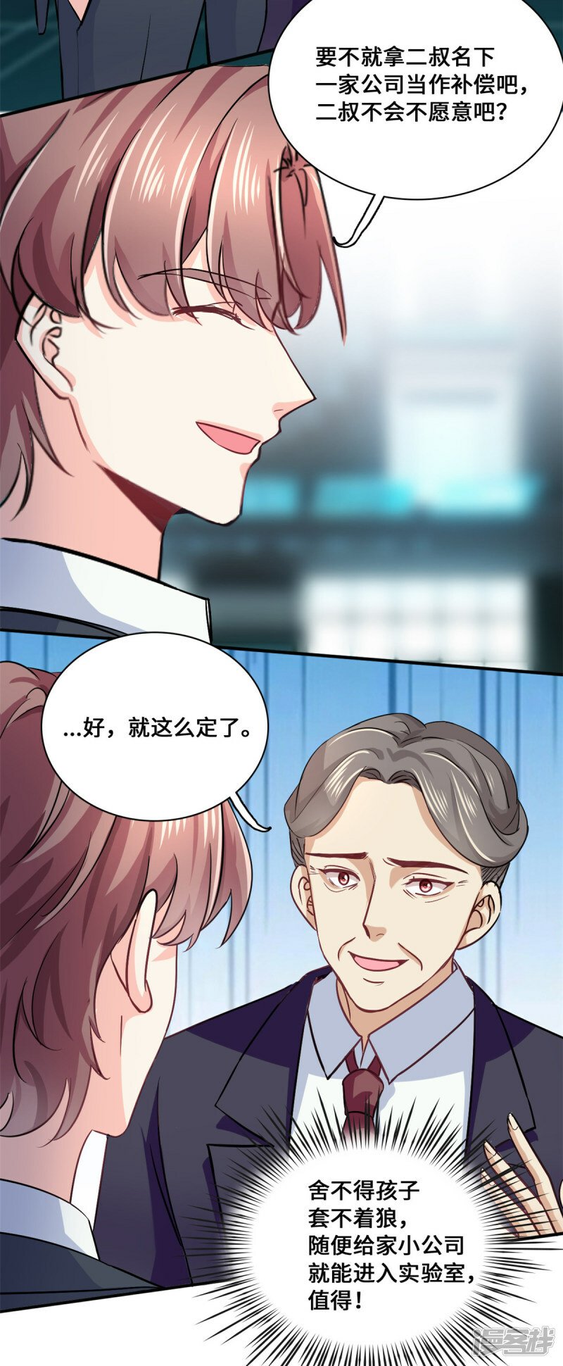 第56话 将计就计11