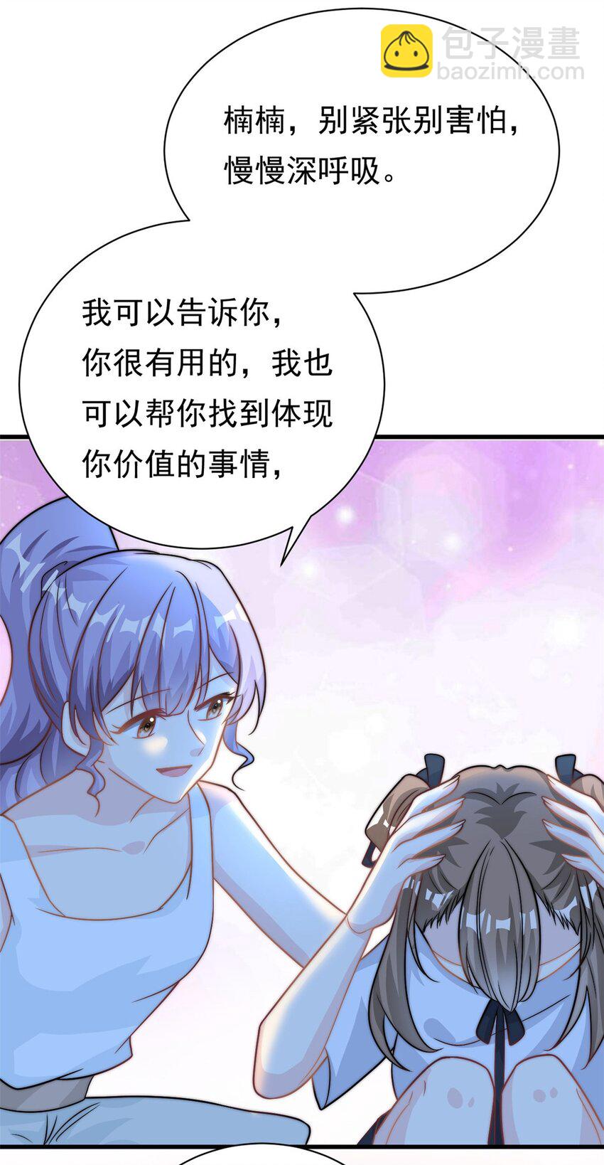 第21话 愿意让我帮你吗23