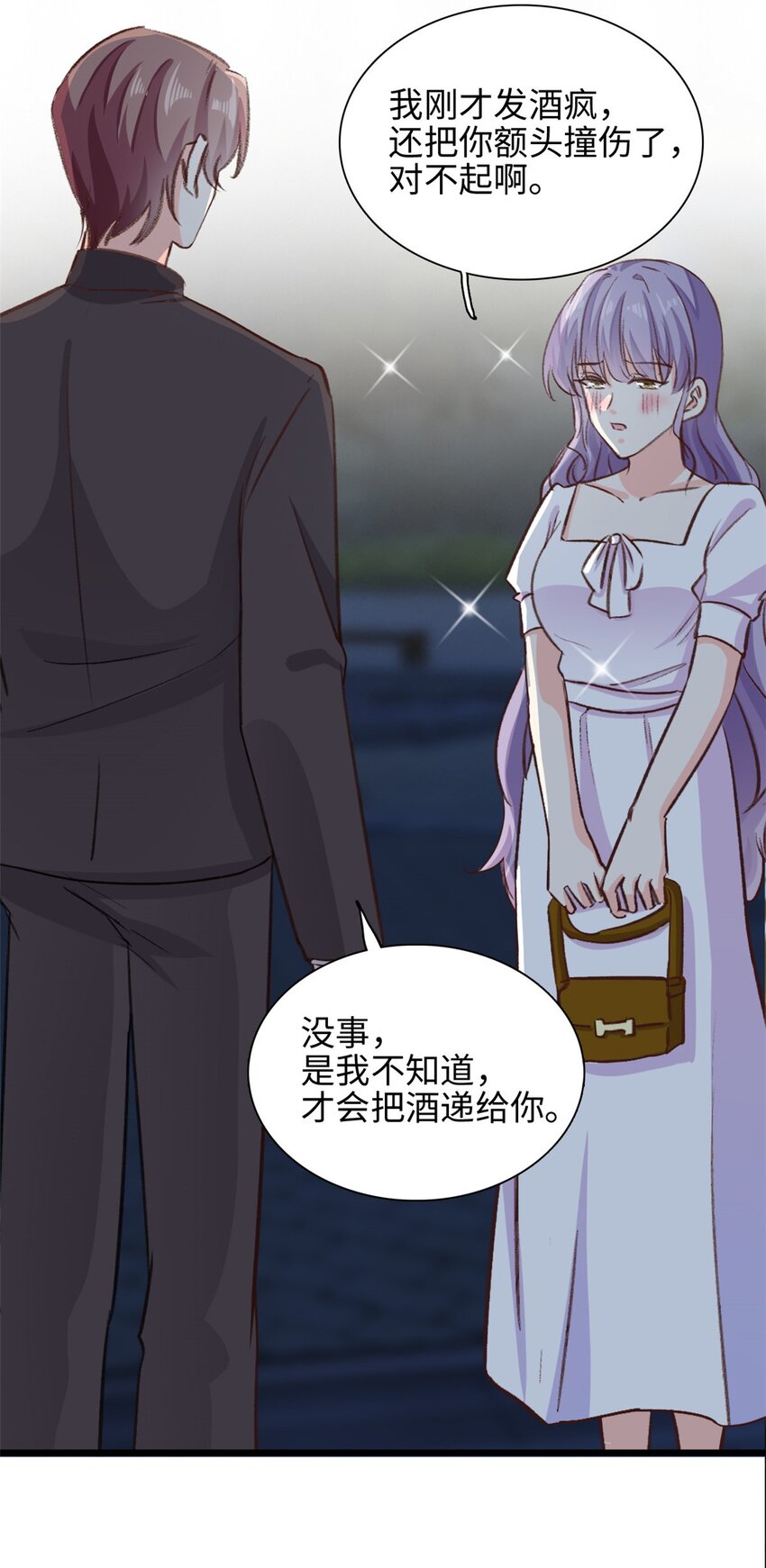第39话 有点霸道25