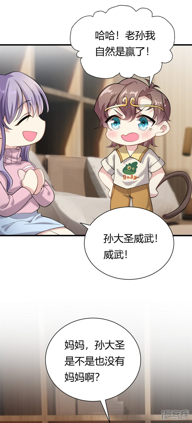 第63话 子安昏厥16