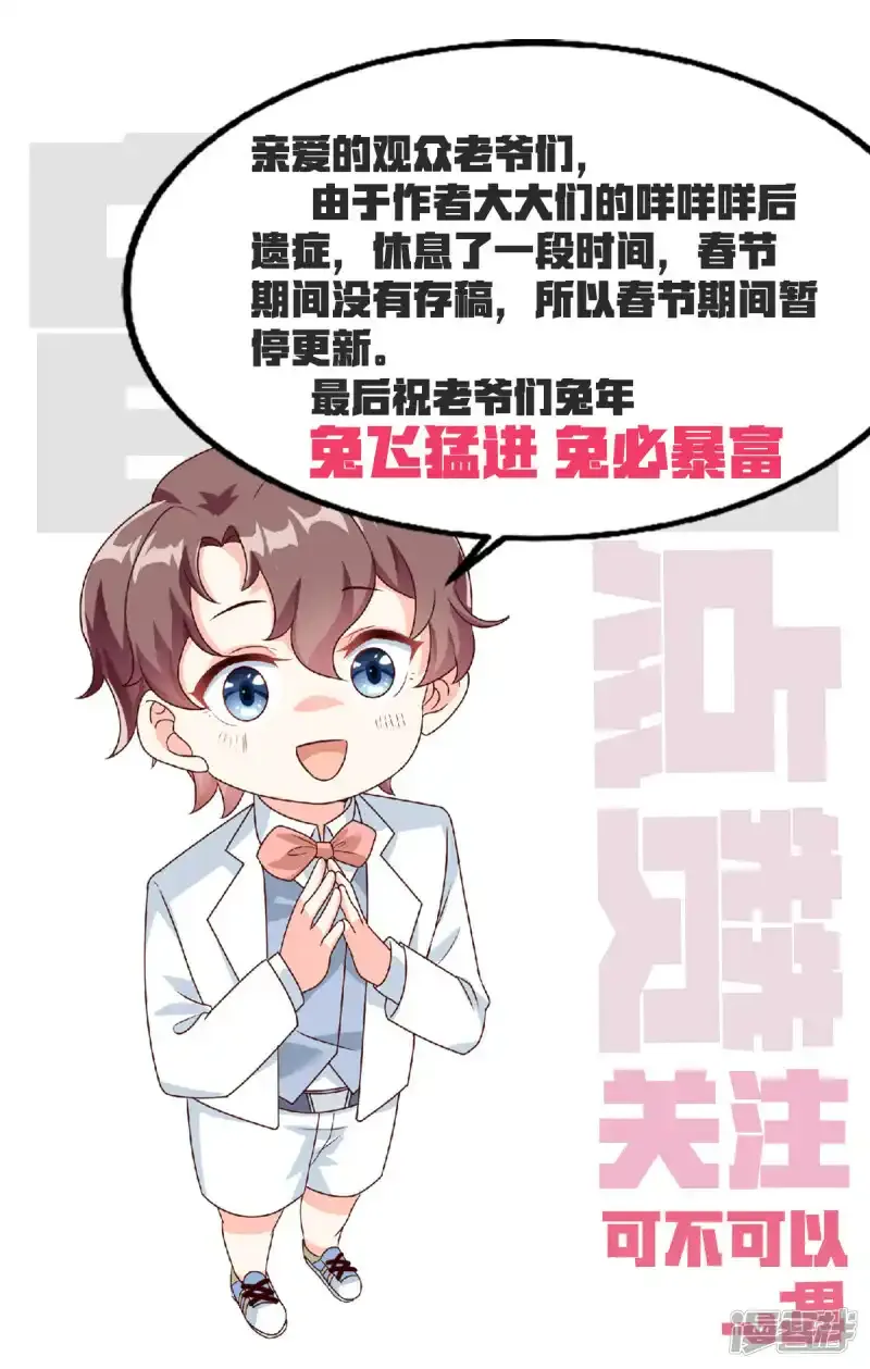 第50话 第二次治疗+停更公告19