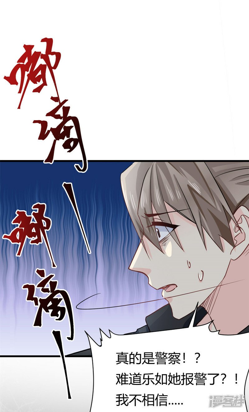 第53话 包在我身上13
