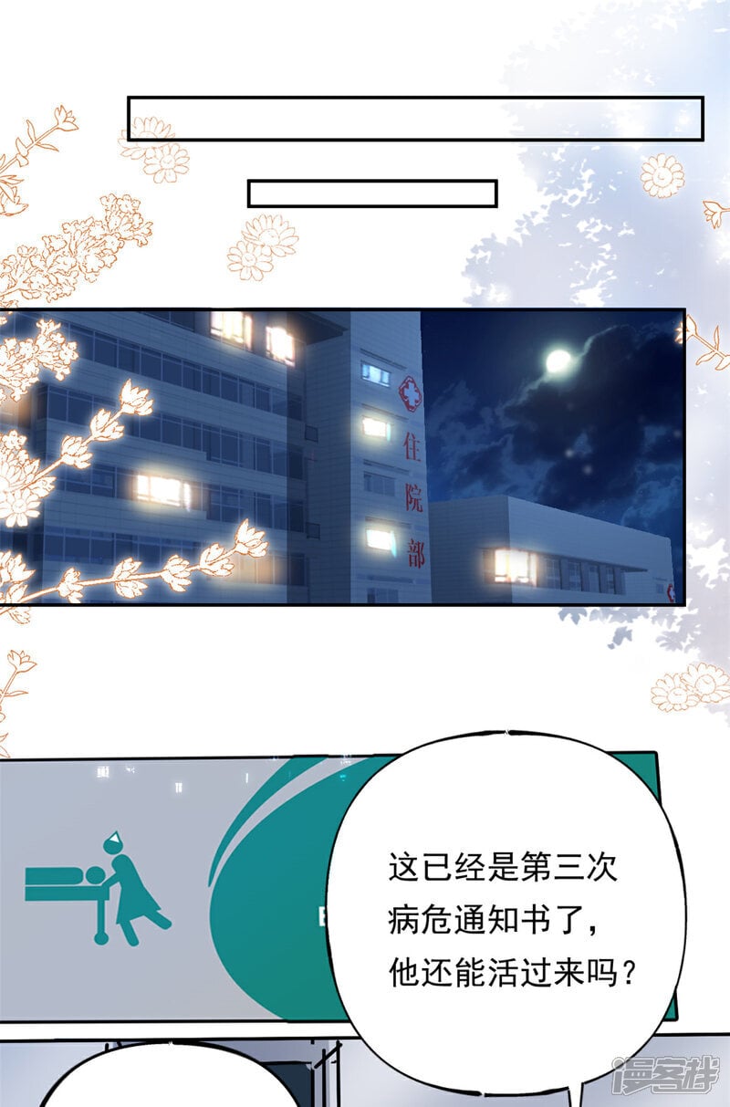 第73话 将计就计11
