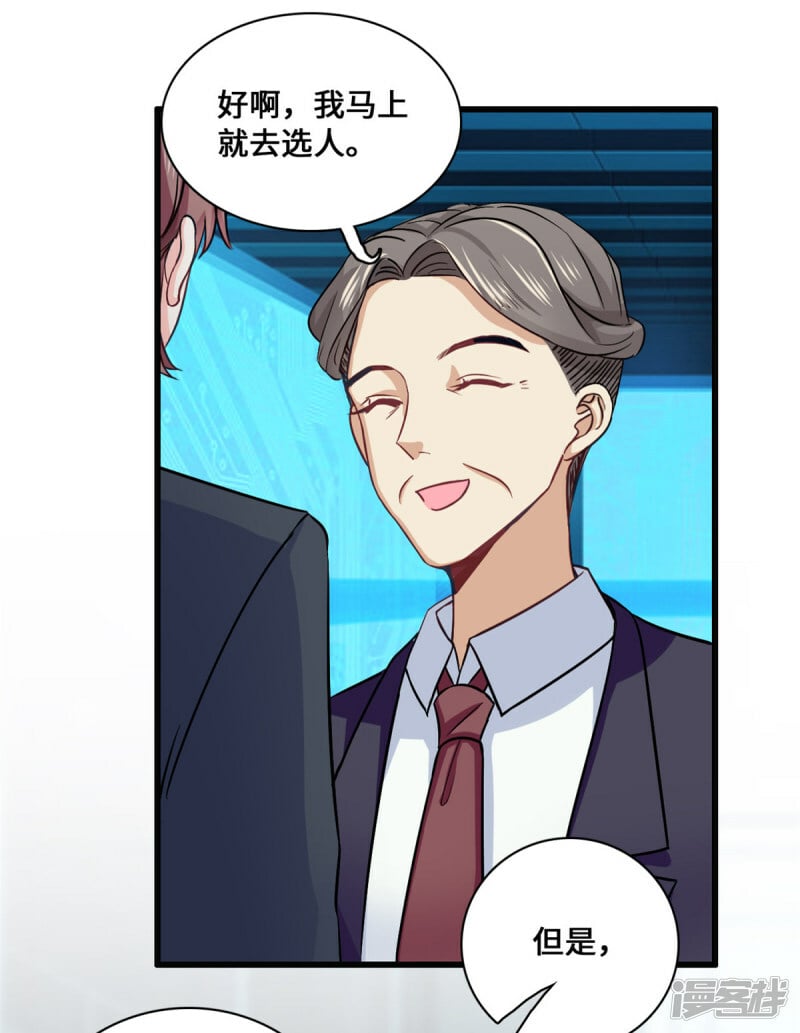 第56话 将计就计9