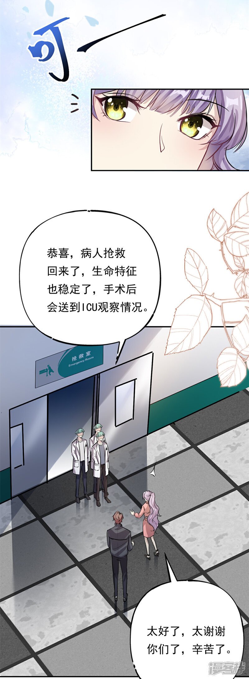 第73话 将计就计15