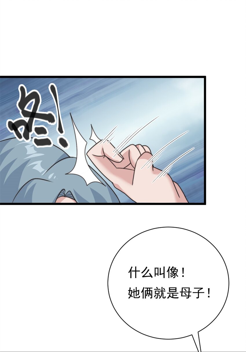 第9话 原来八卦是这么来的12