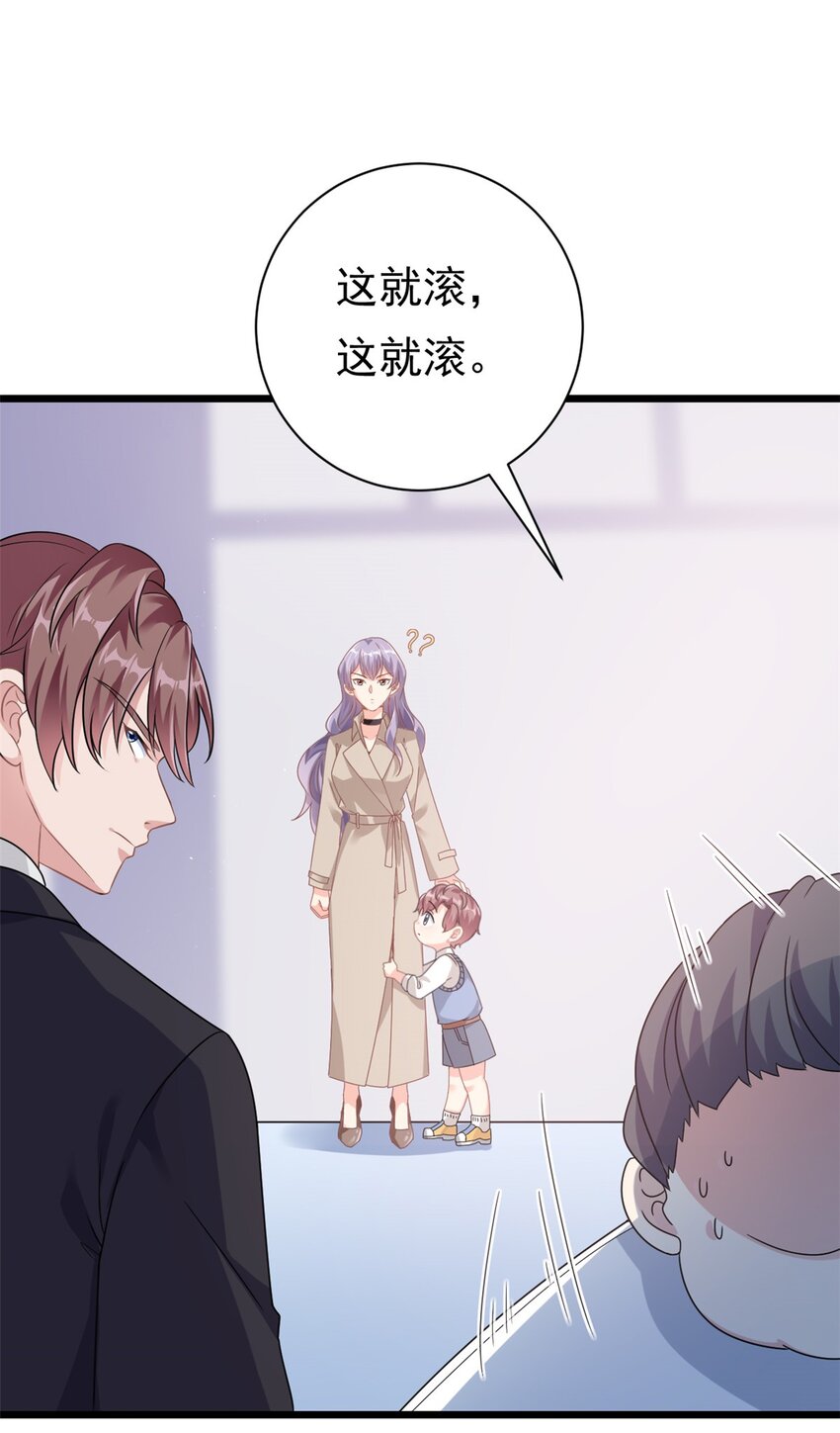 第2话 这对父子有点怪！21