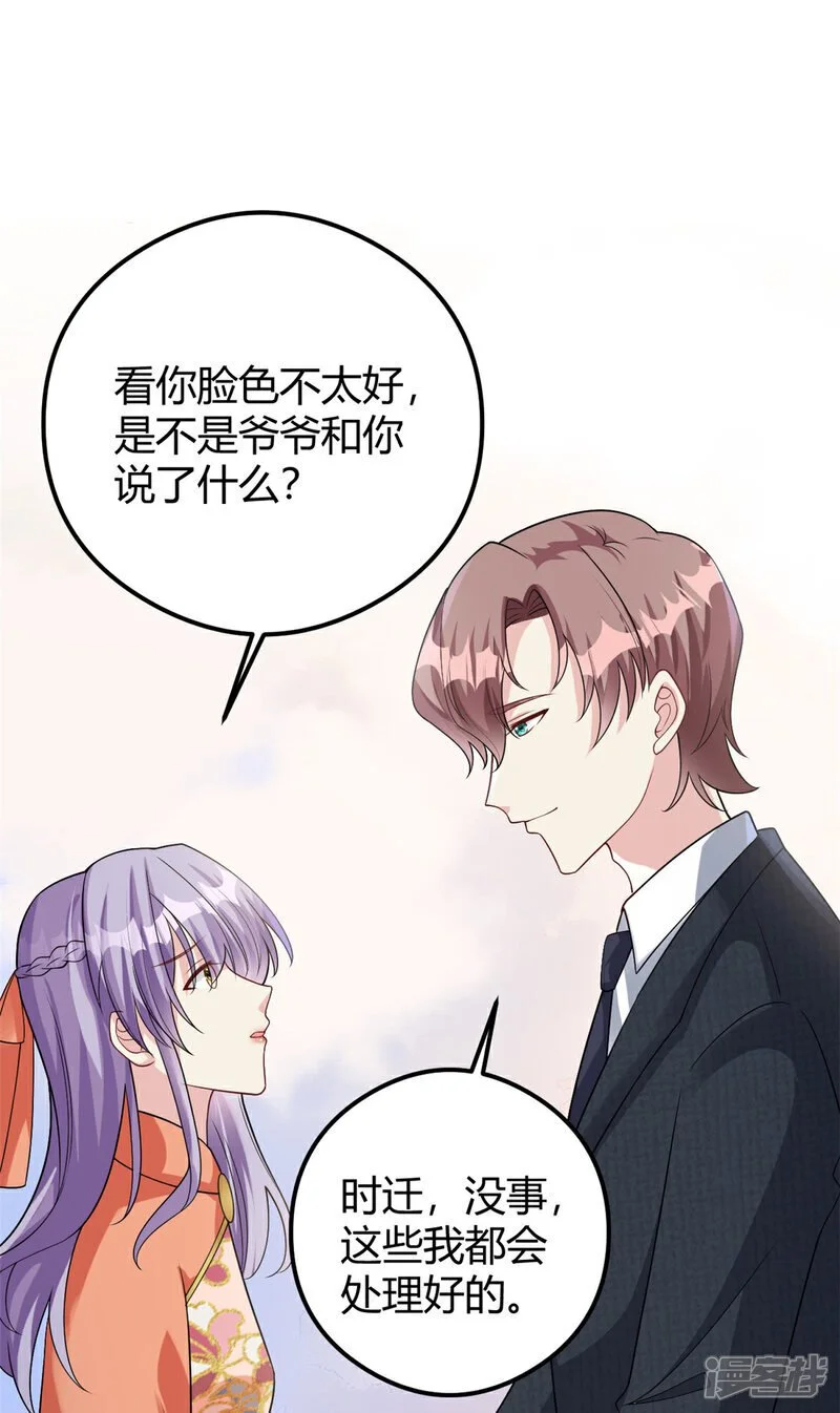 第76话 金融顾问？14