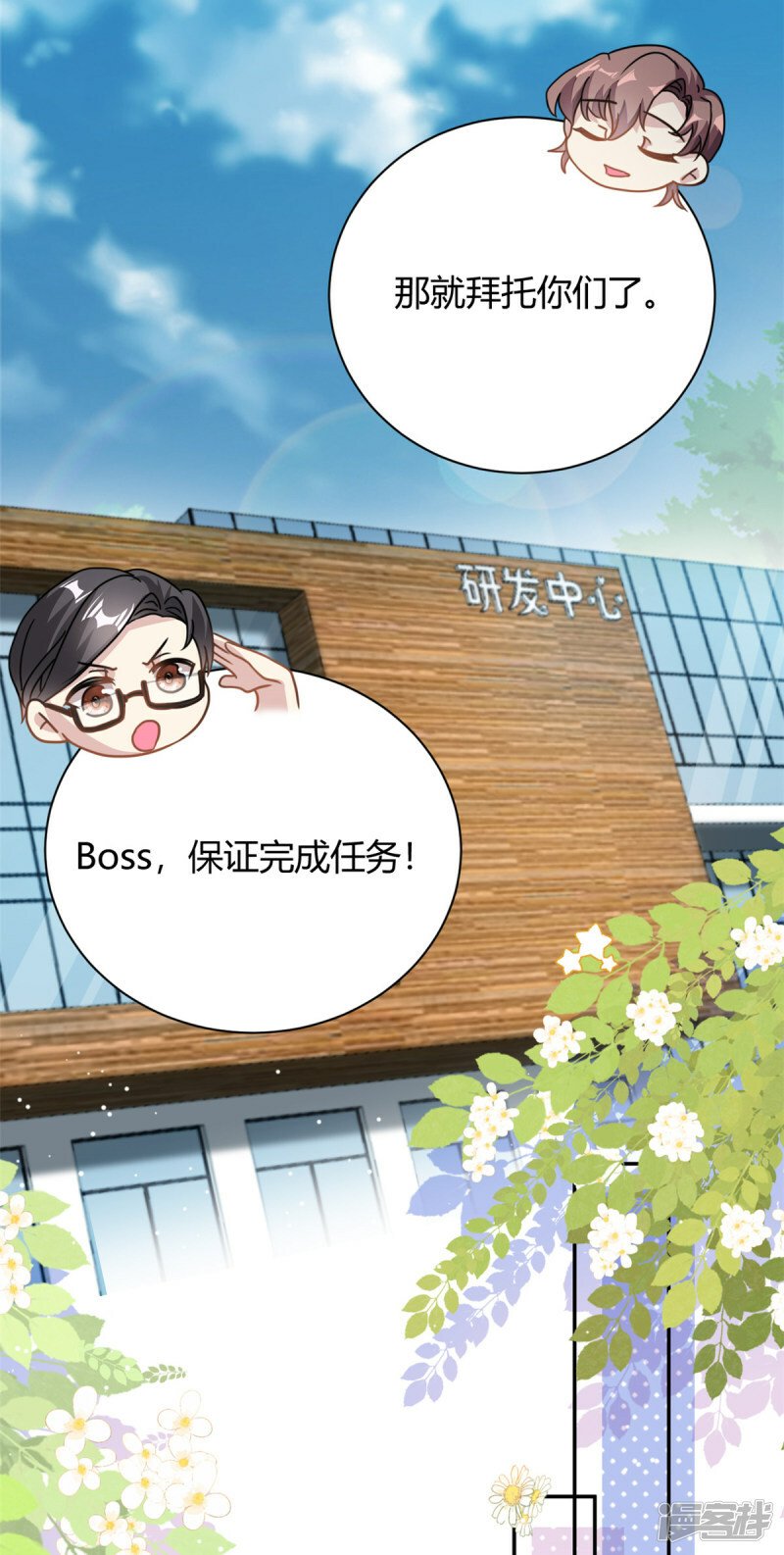 第65话 门口的黑衣人9