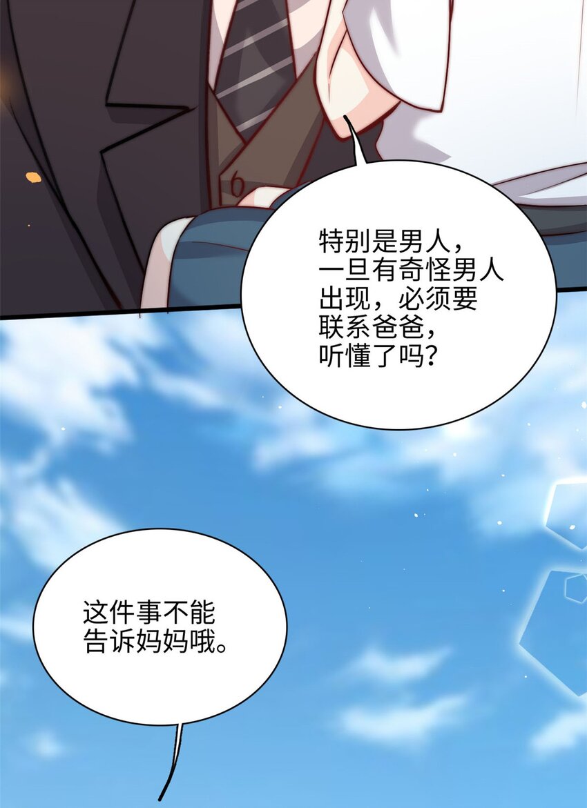 第32话 不能告诉妈咪哦20