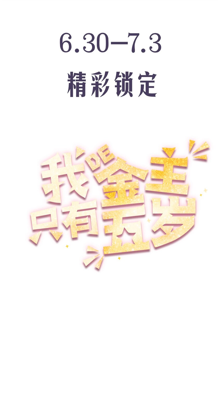 预告6