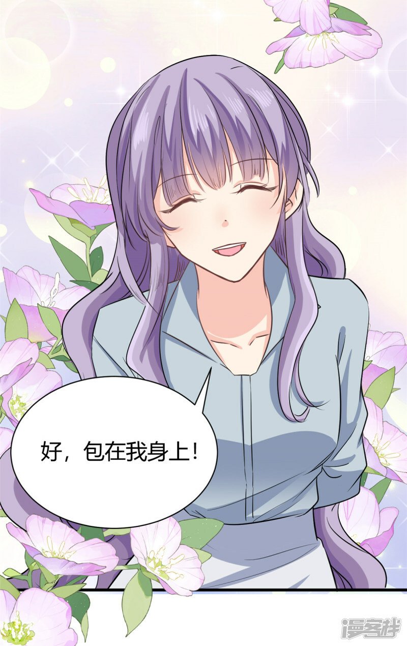 第53话 包在我身上21