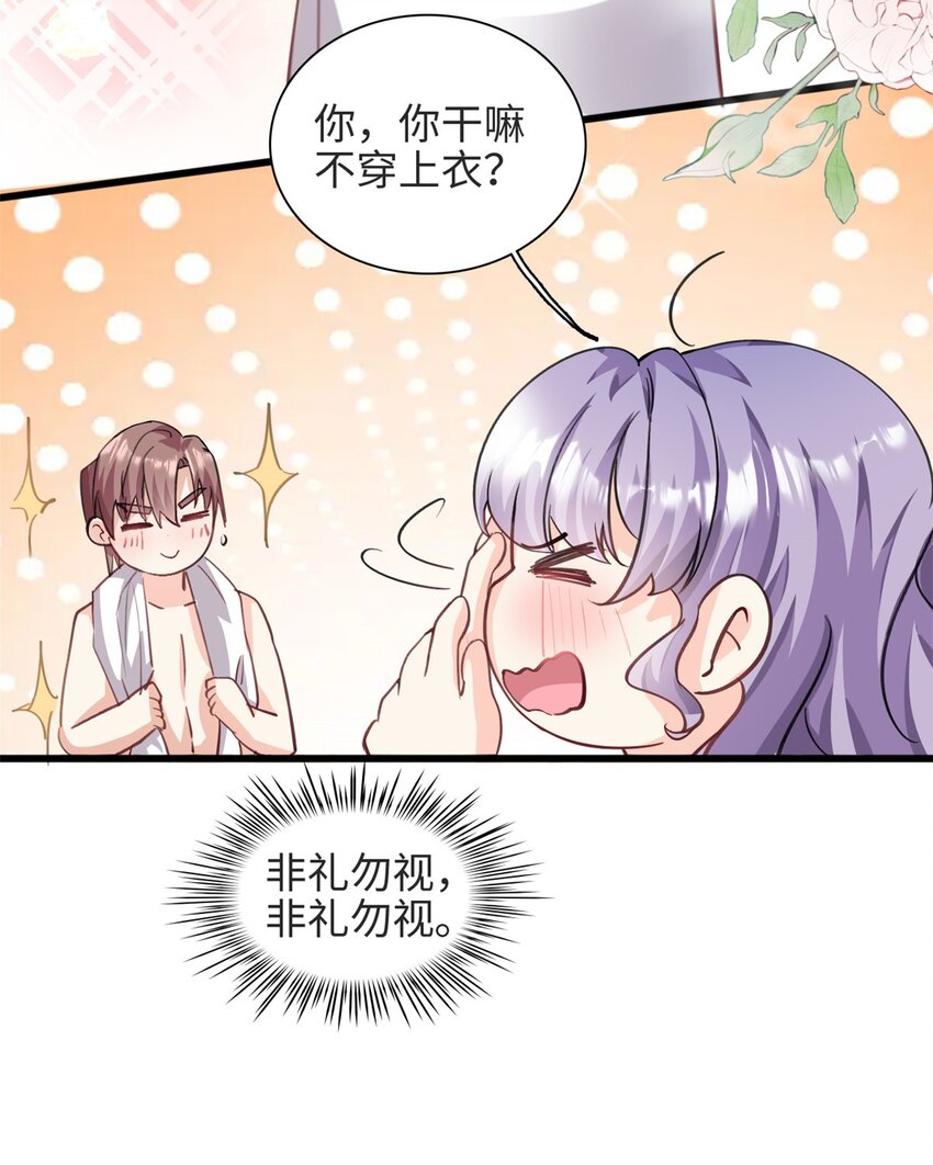 第36话 …你在干嘛？！16
