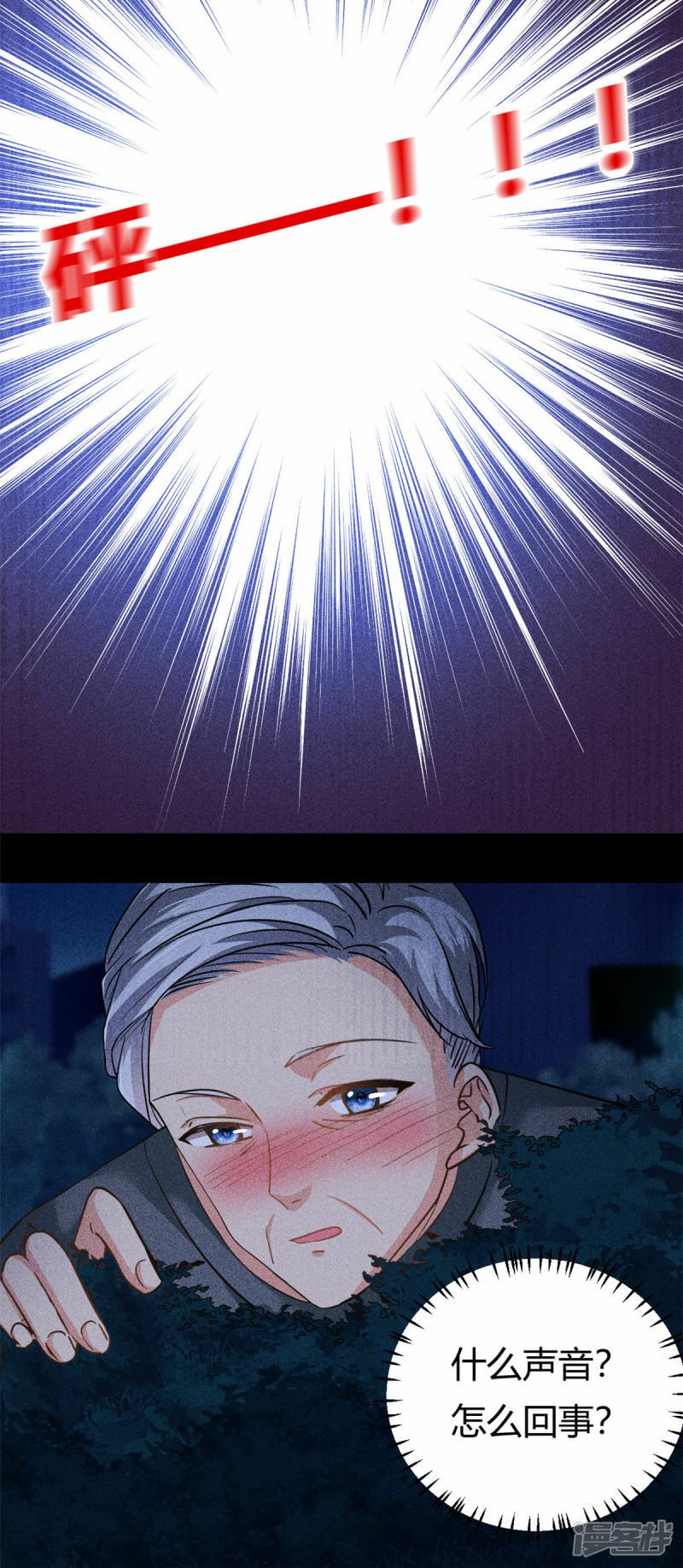 第61话 当年的真相11