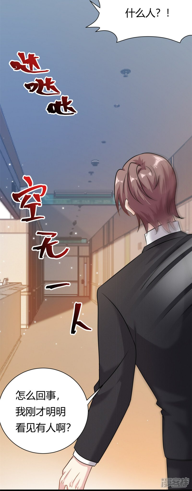 第64话 不认识爸妈了25
