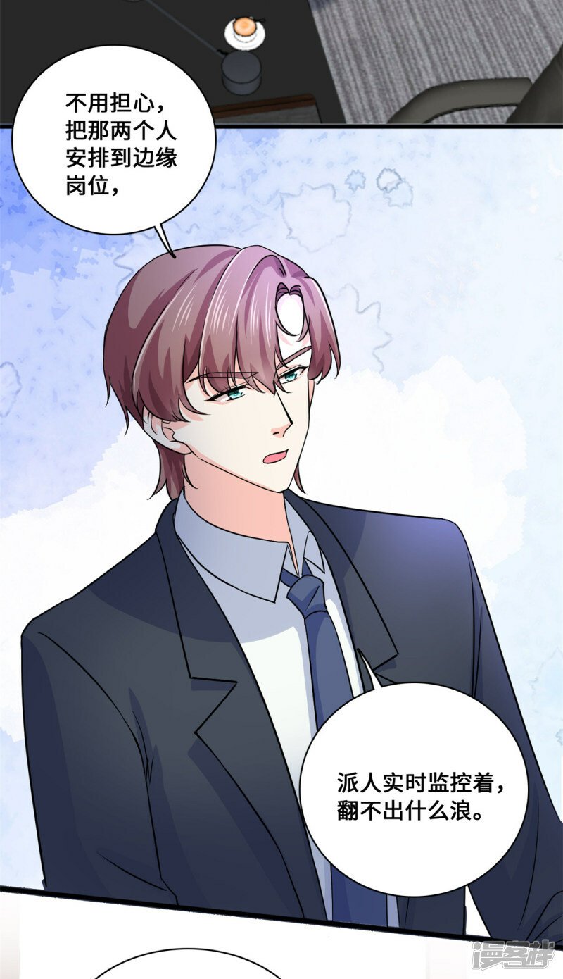 第56话 将计就计16