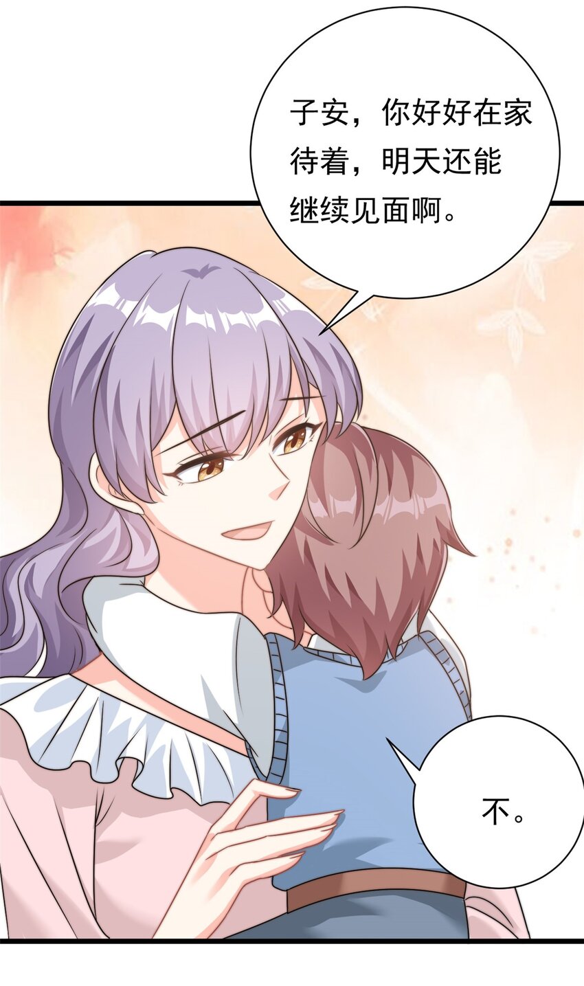 第9话 原来八卦是这么来的5