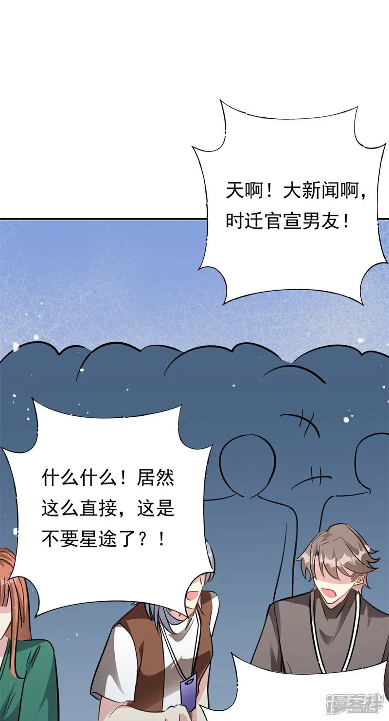 第74话 后悔也来不及了10