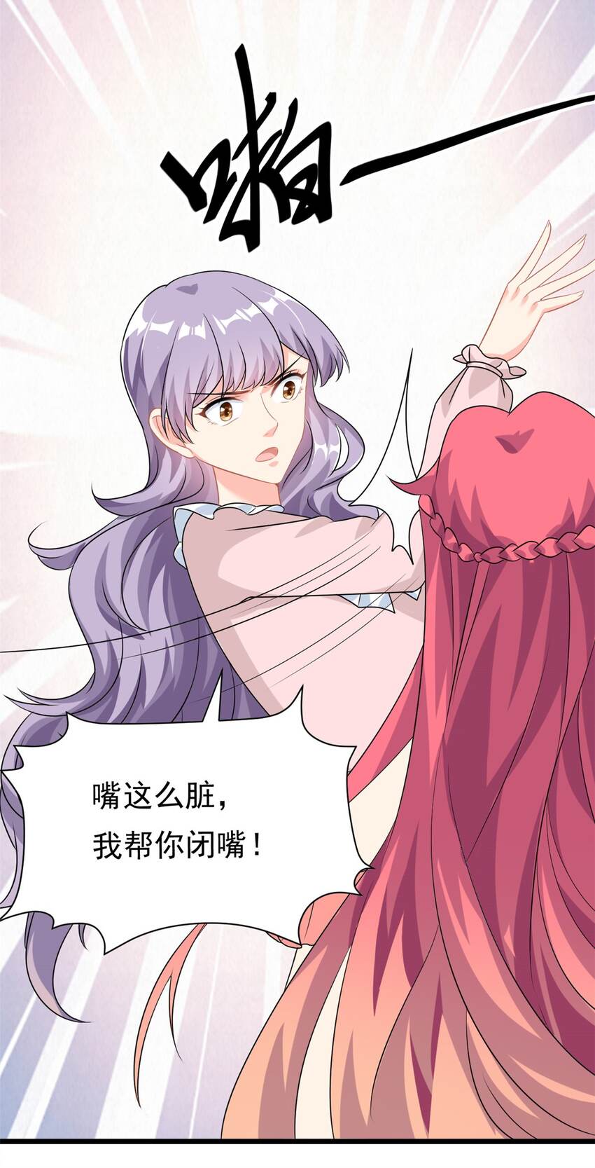 第5话 这就是霸总的幼崽期吧29