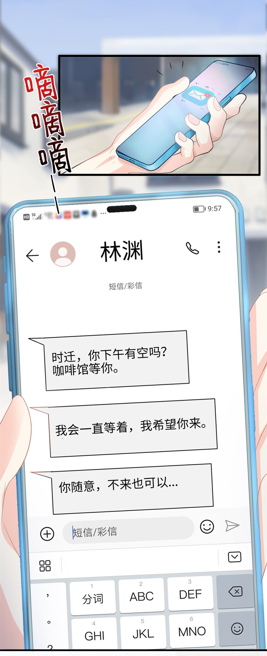 第41话 我们只能做朋友7