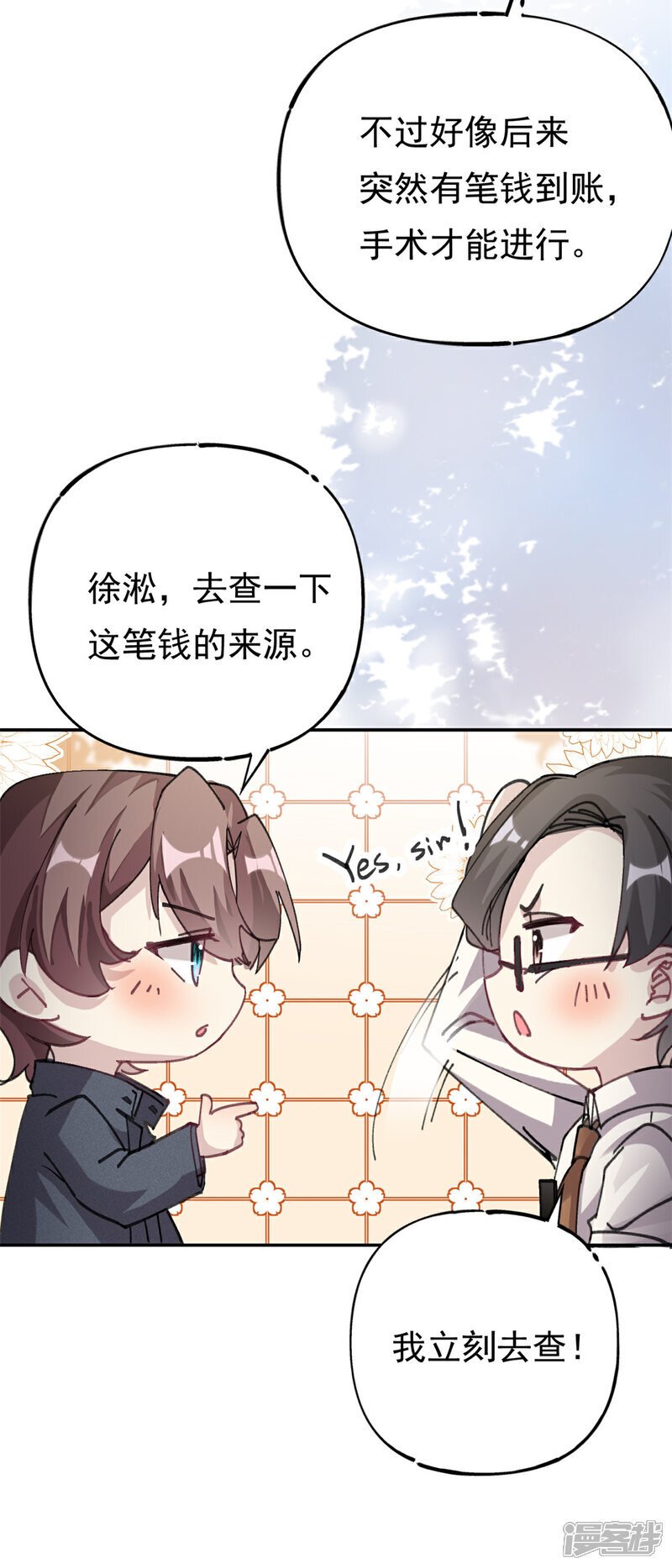 第72话 事情有眉目了22