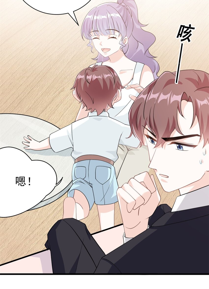 第20话 上热搜了！？8