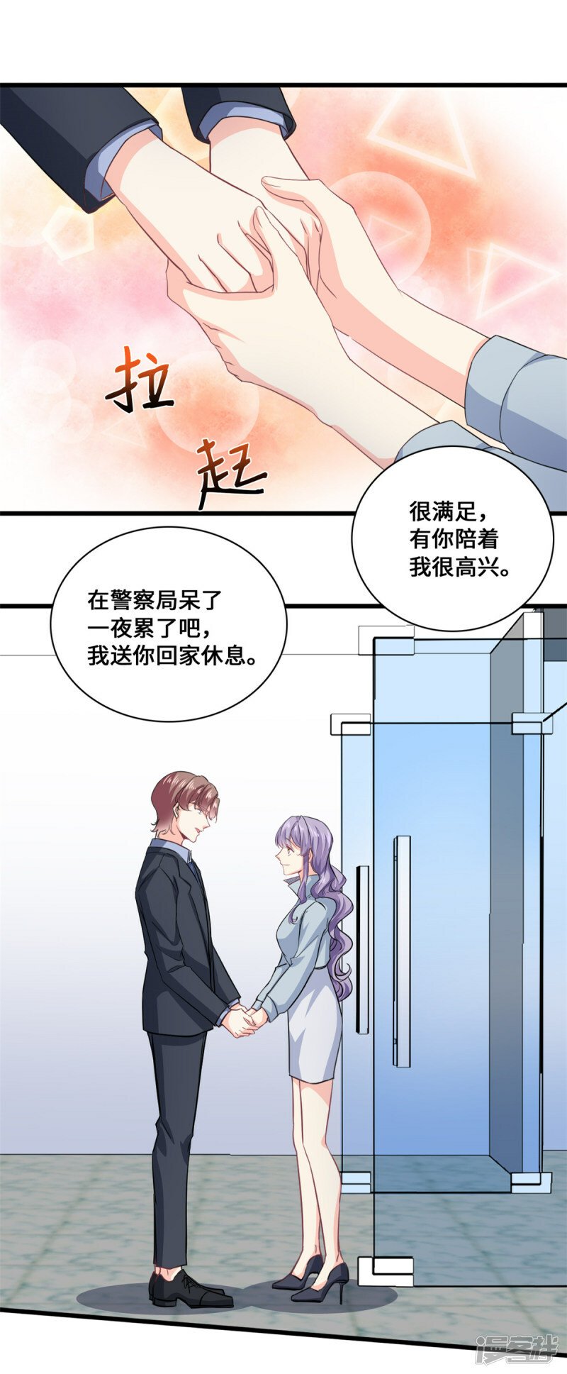 第54话 一个男友还不够么20