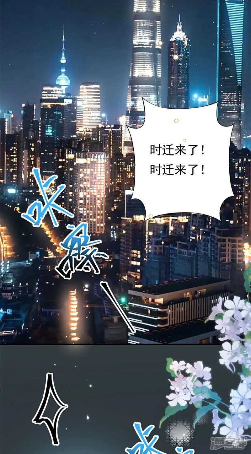 第74话 后悔也来不及了6