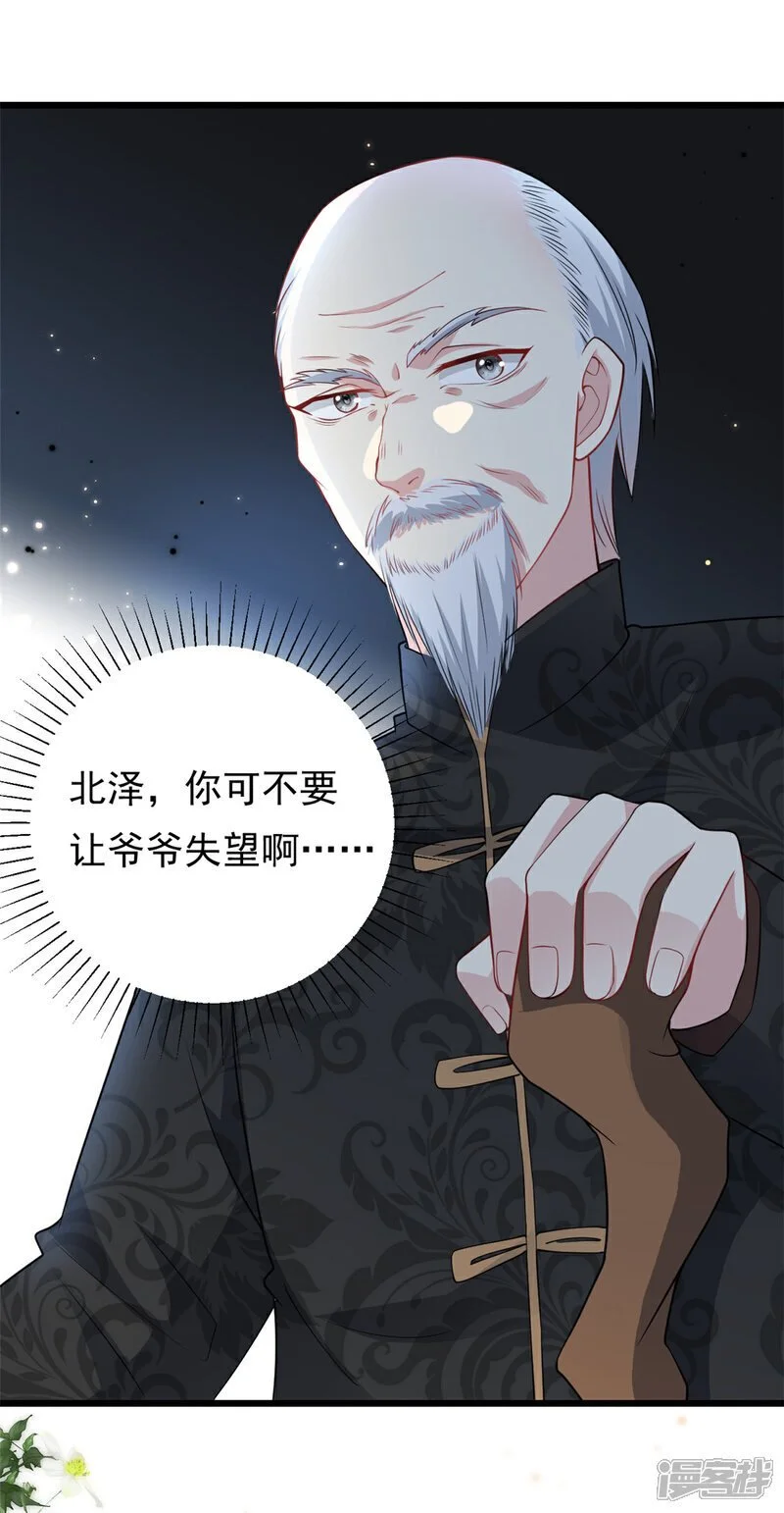 第74话 后悔也来不及了22